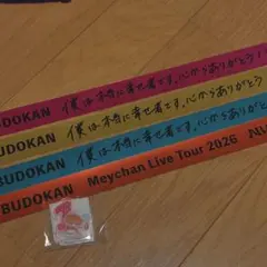 2026年最新】めいちゃん 銀テの人気アイテム - メルカリ