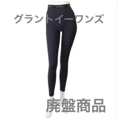 2026年最新】グラントイーワンズ スパッツの人気アイテム - メルカリ