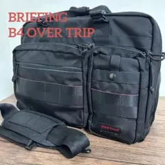 2026年最新】ブリーフィング b4 over tripの人気アイテム - メルカリ