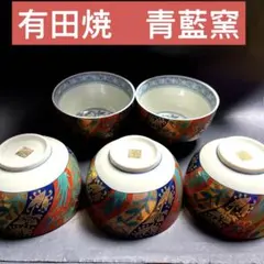 2026年最新】有田焼青藍窯の人気アイテム - メルカリ