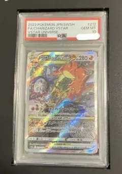 2026年最新】リザードンvstar sar psa9の人気アイテム - メルカリ