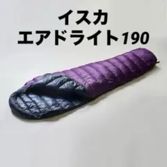 2026年最新】イスカ シュラフ 190の人気アイテム - メルカリ