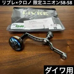 2026年最新】リブレ ハンドル 限定の人気アイテム - メルカリ