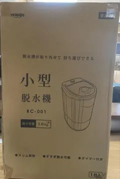 2026年最新】ベルソス 脱水機の人気アイテム - メルカリ