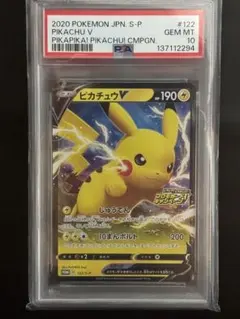 2026年最新】psa10 ぴかちゅう 001 svの人気アイテム - メルカリ