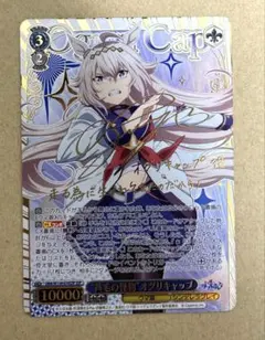 2026年最新】オグリキャップ spの人気アイテム - メルカリ