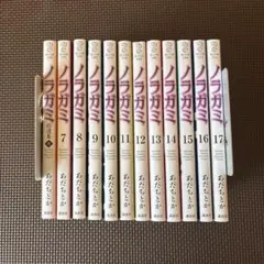 2026年最新】ノラガミ 全巻の人気アイテム - メルカリ