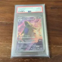 2026年最新】ルガルガンar psa10の人気アイテム - メルカリ