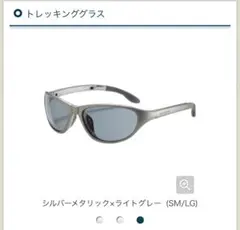 2026年最新】モンベル トレッキンググラスの人気アイテム - メルカリ