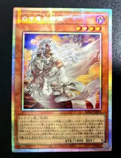 2026年最新】白き竜の落胤 プリズマの人気アイテム - メルカリ