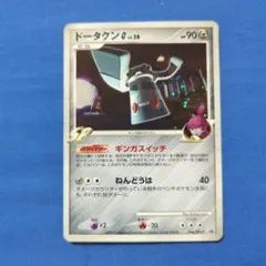 2026年最新】ドータクン プロモの人気アイテム - メルカリ