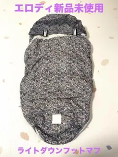 2026年最新】フットマフ エロディの人気アイテム - メルカリ