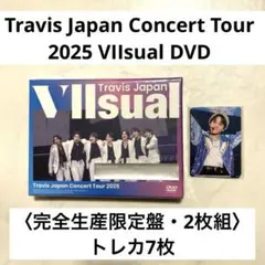2026年最新】完全生産限定 travisjapanの人気アイテム - メルカリ