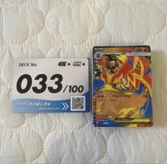2026年最新】スタートデッキ100 開封済みの人気アイテム - メルカリ