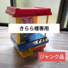 2026年最新】Ufoキャッチャー 部品の人気アイテム - メルカリ