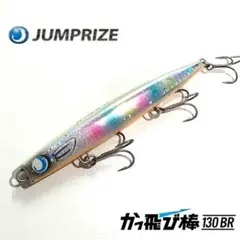 2026年最新】かっ飛び棒の人気アイテム - メルカリ