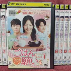 2026年最新】ごはんに願いを dvdの人気アイテム - メルカリ