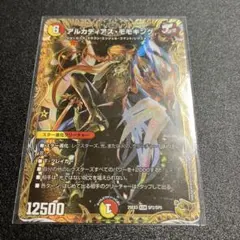 2026年最新】アルカディアス 金の人気アイテム - メルカリ