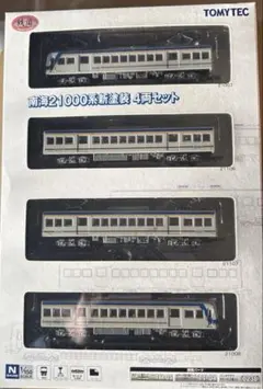 2026年最新】南海 21000の人気アイテム - メルカリ