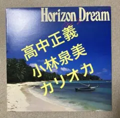 2026年最新】高中正義の人気アイテム - メルカリ