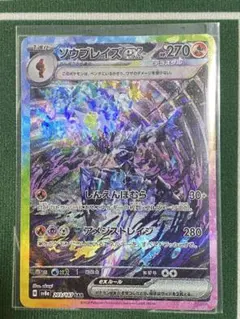 2026年最新】ソウブレイズex sar psa10の人気アイテム - メルカリ