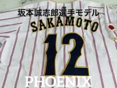 2026年最新】坂本誠志郎 ユニフォームの人気アイテム - メルカリ