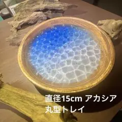 2026年最新】レジンアート 波の人気アイテム - メルカリ