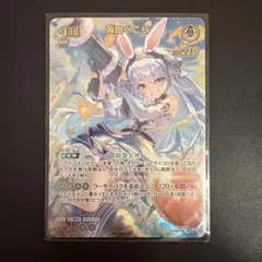 2026年最新】兎田ぺこら URの人気アイテム - メルカリ