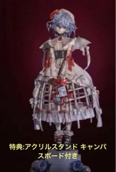 2026年最新】レミリア・スカーレット blood ver.の人気アイテム - メルカリ