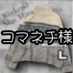 Weekend Max Mara タートルネック ジャガードニットセーター - メルカリ