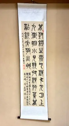 2026年最新】中国掛け軸の人気アイテム - メルカリ