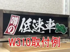 2026年最新】ワンマンアンドンの人気アイテム - メルカリ