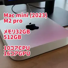 2026年最新】Mac mini m2 pro 32gb 512の人気アイテム - メルカリ