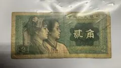 2026年最新】中国人民銀行 1980の人気アイテム - メルカリ