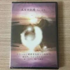 2026年最新】太古の記憶verの人気アイテム - メルカリ