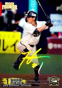 2026年最新】福田周平 サインの人気アイテム - メルカリ