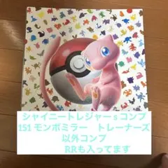 2026年最新】151ミラーコンプの人気アイテム - メルカリ