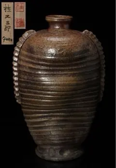 2026年最新】古備前 桂又三郎の人気アイテム - メルカリ