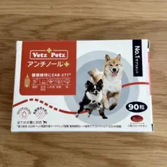 2026年最新】アンチノール 90の人気アイテム - メルカリ