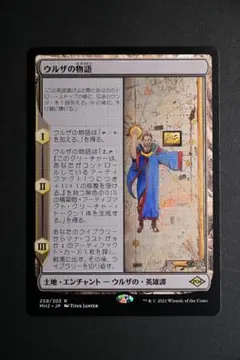 2026年最新】ウルザの物語の人気アイテム - メルカリ