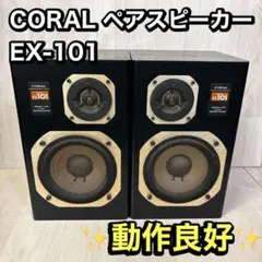2026年最新】コーラルスピーカーの人気アイテム - メルカリ