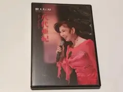 2026年最新】八代亜紀dvdの人気アイテム - メルカリ