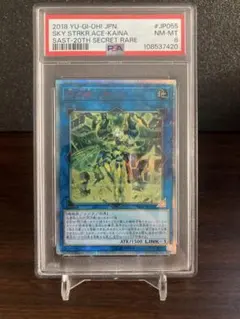 2026年最新】閃刀姫カイナ 20thの人気アイテム - メルカリ