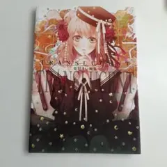 2026年最新】画集 花邑まいの人気アイテム - メルカリ