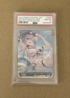 2026年最新】まぶしい日差しの下で 白銀ノエルの人気アイテム - メルカリ