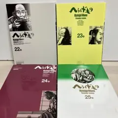 2026年最新】へうげもの 23の人気アイテム - メルカリ