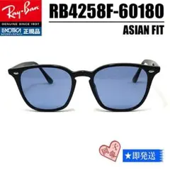 2026年最新】サングラス レイバン rb4258fの人気アイテム - メルカリ