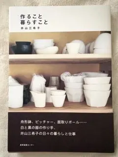 2026年最新】井山三希子の人気アイテム - メルカリ