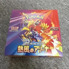 2026年最新】ポケカ 熱風のアリーナ シュリンクなしの人気アイテム