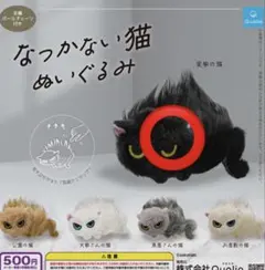 2026年最新】なつかない猫ぬいぐるみ黒の人気アイテム - メルカリ